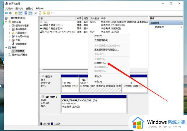 win11只有c盘其它盘不见了怎么办_win11电脑只有c盘没有其他盘如何解决