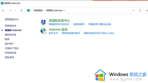 win11只能访问本地网络怎么办_如何解决win11只能访问本地网络