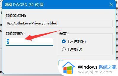 win11找到共享打印机后连不上怎么办_win11无法连接共享打印机如何处理