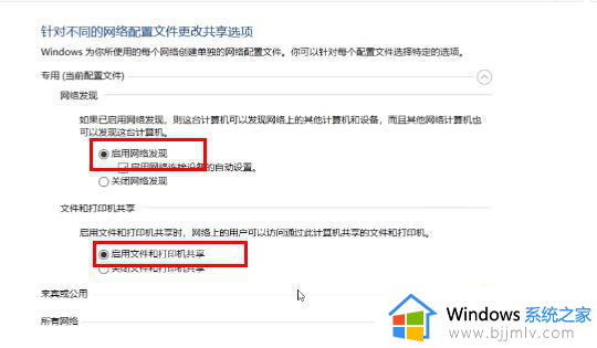 win11找到共享打印机后连不上怎么办_win11无法连接共享打印机如何处理