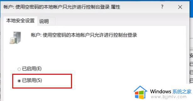 win11找到共享打印机后连不上怎么办_win11无法连接共享打印机如何处理