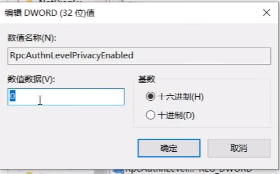 win11找到共享打印机后连不上怎么办_win11无法连接共享打印机如何处理