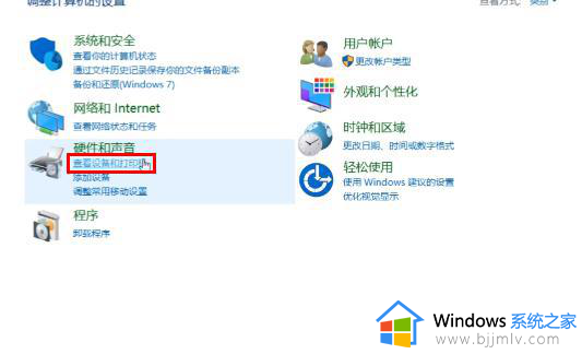 win11找到共享打印机后连不上怎么办_win11无法连接共享打印机如何处理