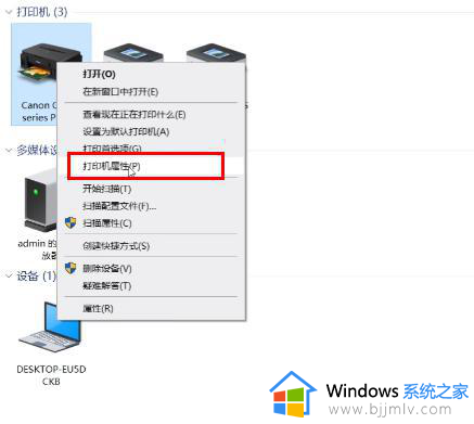 win11找到共享打印机后连不上怎么办_win11无法连接共享打印机如何处理