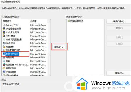 win11找不到用户组怎么办_win11用户组怎么没有