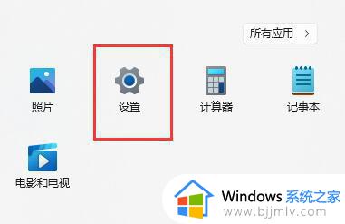 windows11开启虚拟机的方法 win11怎么开启虚拟机