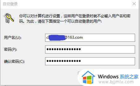 windows开机登录microsoft账户如何取消_windows开机microsoft账户登录怎么关闭