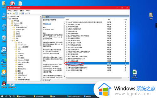 windows开机直接进入桌面怎么设置_windwos如何设置开机进入桌面