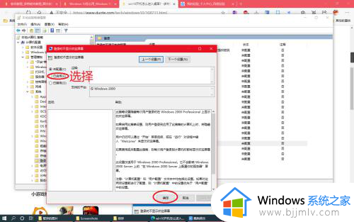 windows开机直接进入桌面怎么设置_windwos如何设置开机进入桌面