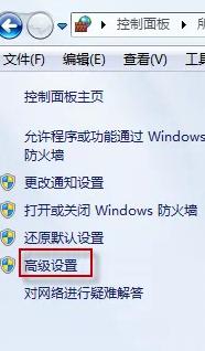 windows开启某个端口如何操作 windows开启某个端口方法