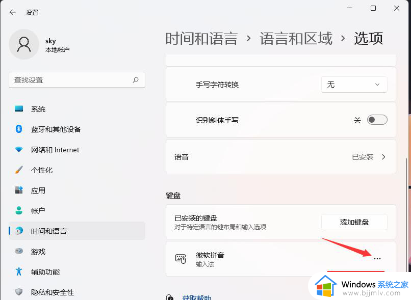 windows快捷键冲突怎么办_windows如何修改快捷键