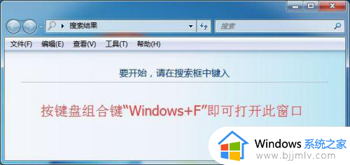 windows快速查找文件方法 windowsr如何快速查找文件