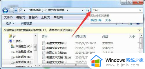 windows快速查找文件方法_windowsr如何快速查找文件