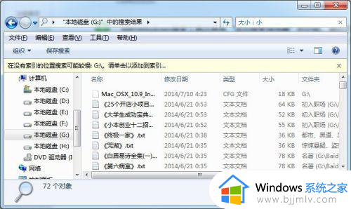 windows快速查找文件方法_windowsr如何快速查找文件
