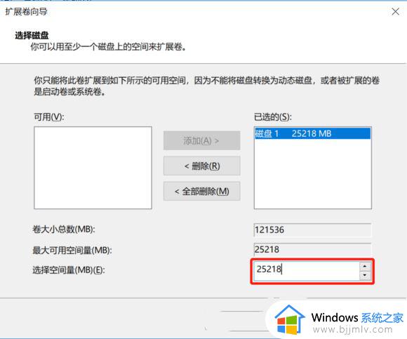 windows扩容磁盘怎么操作_windows如何扩容磁盘