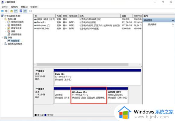 windows扩容磁盘怎么操作_windows如何扩容磁盘