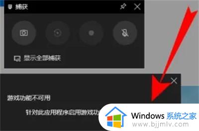 windows录屏为什么无法进行_windows电脑自带录屏使用不了如何解决