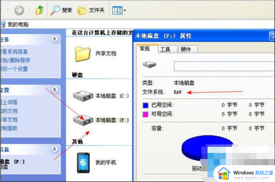 windows没有磁盘是怎么回事_windows电脑没有磁盘解决方法