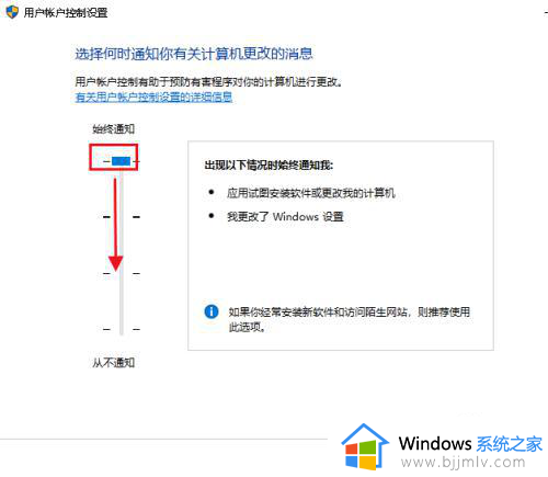 windows每次安装软件都询问怎么取消_windows如何关闭安装询问窗口