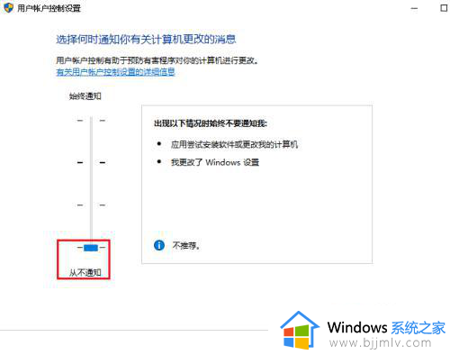 windows每次安装软件都询问怎么取消_windows如何关闭安装询问窗口