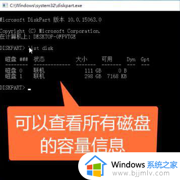 windows命令行查看磁盘空间如何操作_windows如何使用命令查看磁盘空间