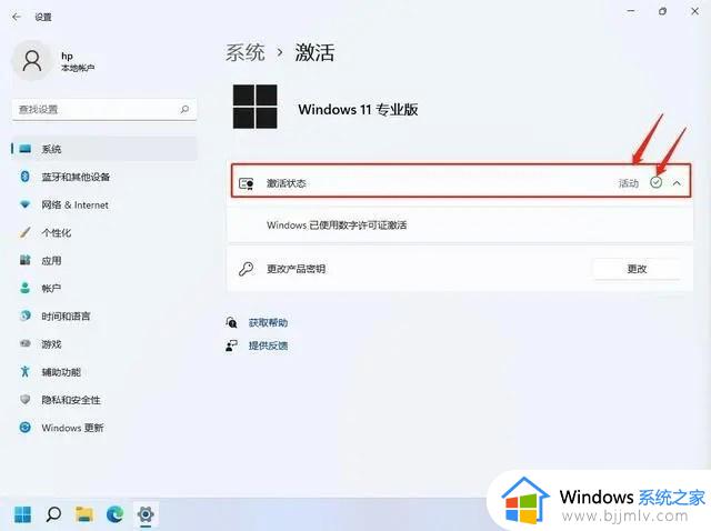 windows11怎么查看激活_windows11查看激活状态如何操作