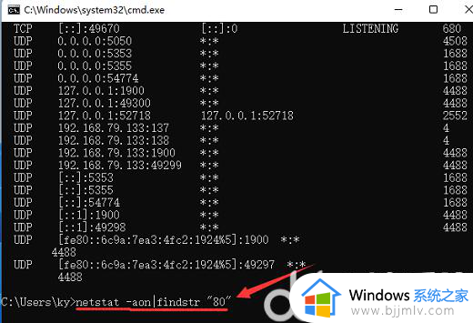 windows11怎么查看端口_windows11指定端口怎么查看