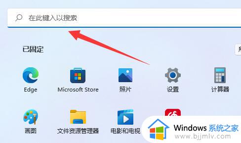 windows11怎么禁用自带键盘_windows11禁用笔记本自带键盘步骤