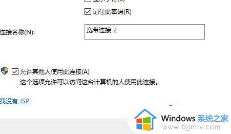 windows11怎么连宽带_windows11连接宽带怎么操作