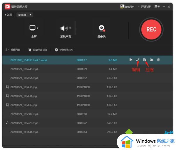windows11怎么录屏带声音_window11系统录屏带声音方法