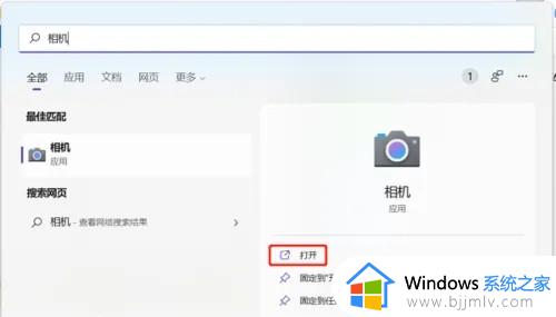 windows11怎么拍照_windows11拍照功能在哪里