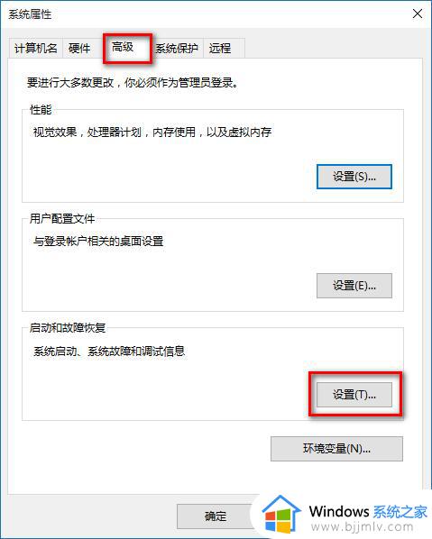 win10突然重启怎么回事_win10系统突然自动重启如何解决