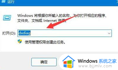 win11查看电脑显卡配置详细步骤_win11系统如何查看显卡配置