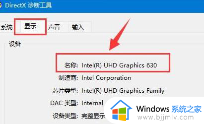 win11查看电脑显卡配置详细步骤_win11系统如何查看显卡配置