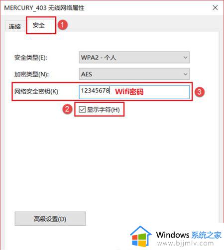 windows11看wifi密码的方法_win11怎么查看wifi密码