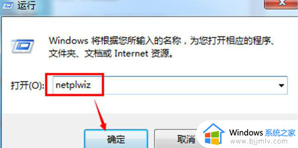 windows7如何取消开机密码设置_windows7怎么取消电脑开机密码