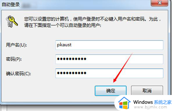 windows7如何取消开机密码设置_windows7怎么取消电脑开机密码
