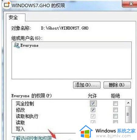 windows7删除文件提示管理员权限怎么办 windows7删除文件夹管理员权限处理方法