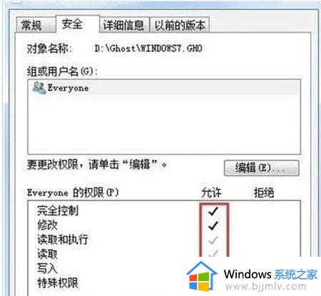 windows7删除文件提示管理员权限怎么办_windows7删除文件夹管理员权限处理方法