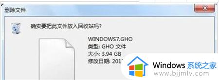 windows7删除文件提示管理员权限怎么办_windows7删除文件夹管理员权限处理方法