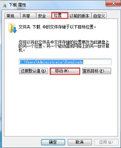 windows7如何更改电脑默认存储位置_windows7电脑怎么更改默认储存位置