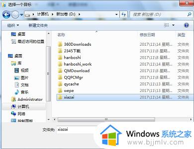 windows7如何更改电脑默认存储位置_windows7电脑怎么更改默认储存位置