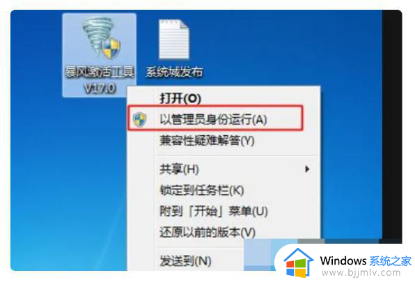 win7过期了怎么激活_win7电脑激活过期如何解决