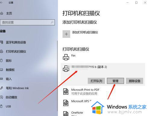 win7和win10共享打印机设置方法_win7打印机怎么给win10设置