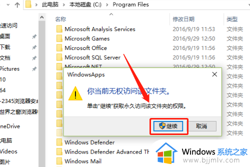 WindowsApps文件夹拒绝访问怎么回事_WindowsApps文件夹打不开拒绝访问如何解决