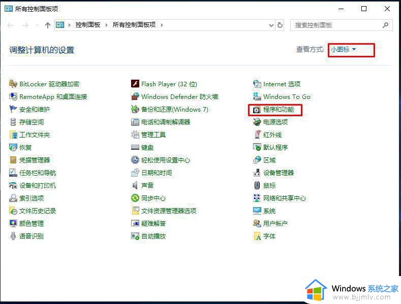 win7共享打印机win10无法连接怎么办_win7共享win10打印机显示无法连接如何处理