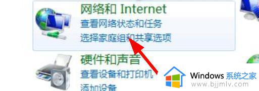 win7共享启用不了网络发现怎么办_win7共享无法启用网络发现怎么解决