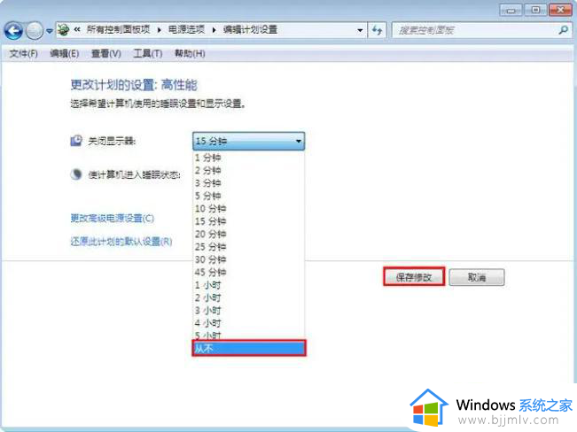 win7过一会就锁定怎么取消_win7电脑几分钟不动就锁定如何解决