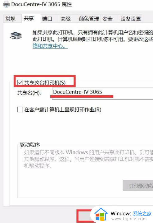 win7和win10打印机共享如何操作_win10和win7打印机共享方法