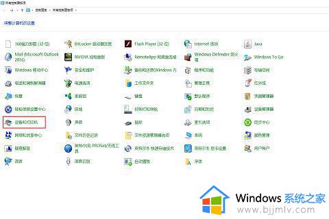 win7和win10打印机共享如何操作_win10和win7打印机共享方法